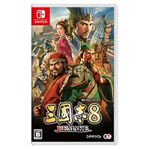 三國志8 REMAKE [Nintendo Switch] パッケージ版 新品未開封 ネコポス便・日時指定不可