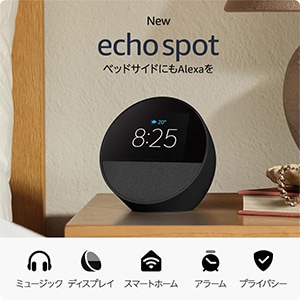 Echo Spot（2024年発売）- ブラック 新品【訳あり品-箱に傷・凹みあり】