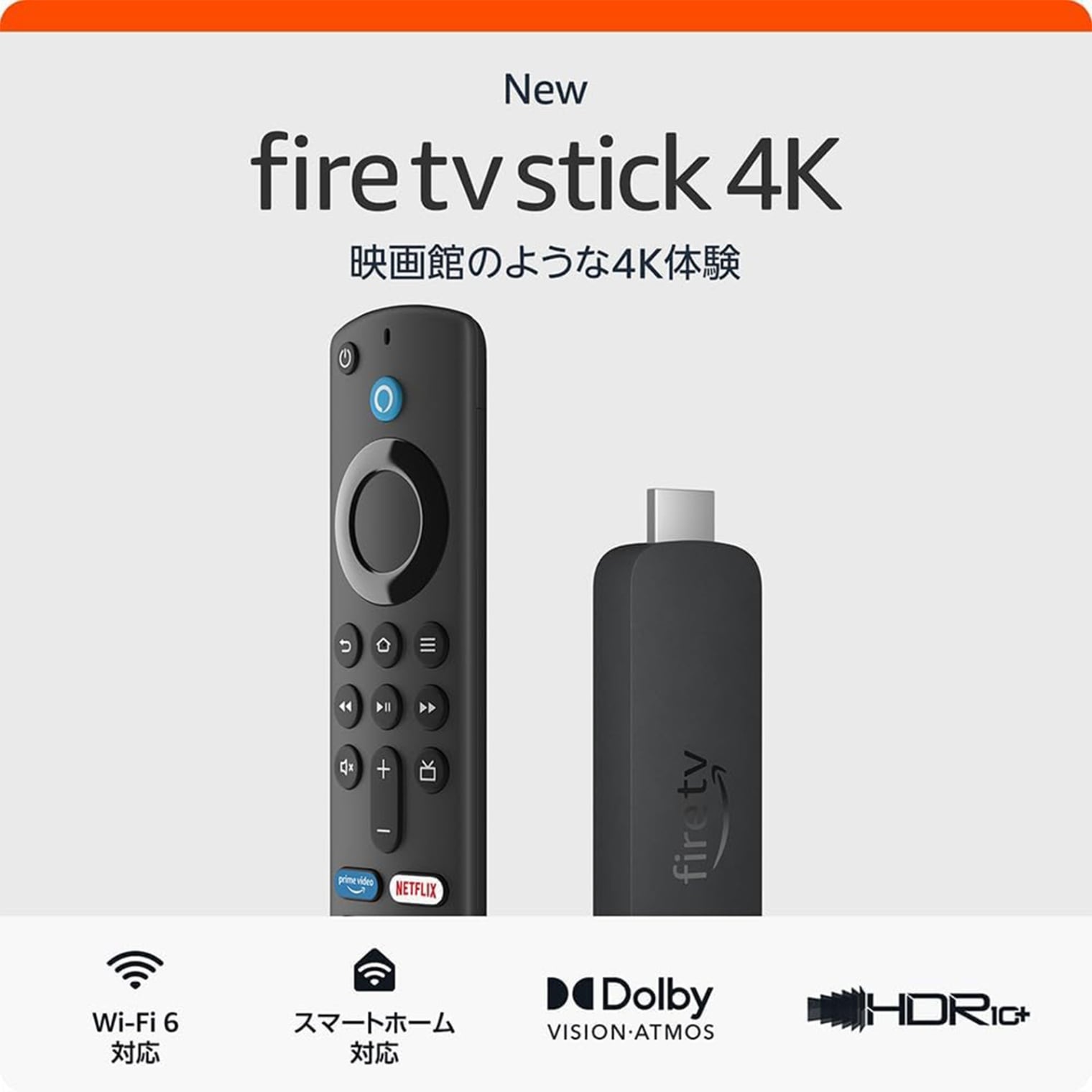 Fire TV Stick 4K MAX - Alexa対応音声認識リモコン(第3世代