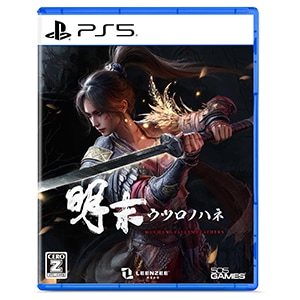 明末：ウツロノハネ [PS5用ソフト] パッケージ版 新品未開封 ネコポス便・日時指定不可