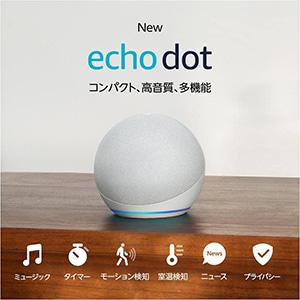 Echo Dot (エコードット) 第5世代 - グレーシャーホワイト 新品【訳あり品-箱に傷・凹みあり】