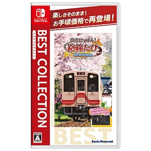 鉄道にっぽん！路線たび 明知鉄道編 ベストコレクション [Nintendo Switch] パッケージ版 新品未開封 ネコポス便・日時指定不可