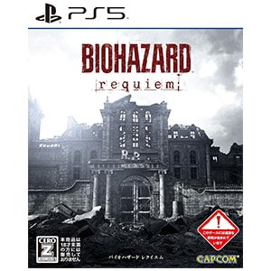 バイオハザード レクイエム [PS5] パッケージ版 新品未開封 ネコポス便・日時指定不可