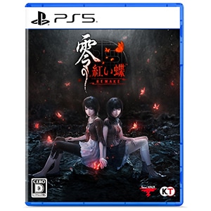 零 ～紅い蝶～ REMAKE [通常版] [PS5] パッケージ版 新品未開封 ネコポス便・日時指定不可