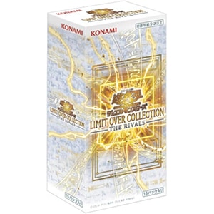 遊戯王OCG デュエルモンスターズ LIMIT OVER COLLECTION -THE RIVALS- [BOX]  新品未開封