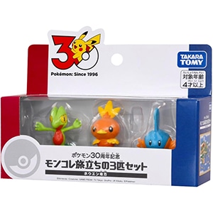 ポケットモンスター モンコレ ポケモン30周年記念 モンコレ旅立ちの3匹セット ホウエン地方 新品