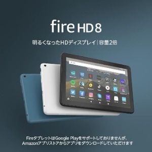 Fire HD 8 タブレット ブラック (8インチHDディスプレイ) 32GB 新品