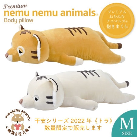 ねむ ねむ アニマルズ 店舗: りぶはあと マシュマロアニマル – PQVAA
