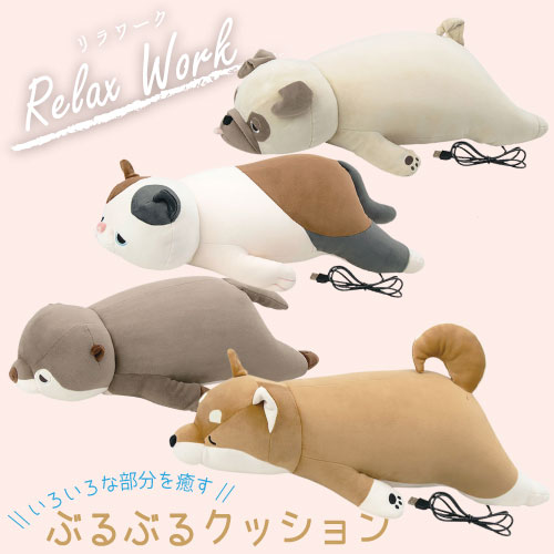 リラワーク｜ぶるぶるクッション