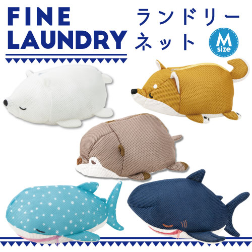 ファインランドリー ランドリーネット Mサイズ