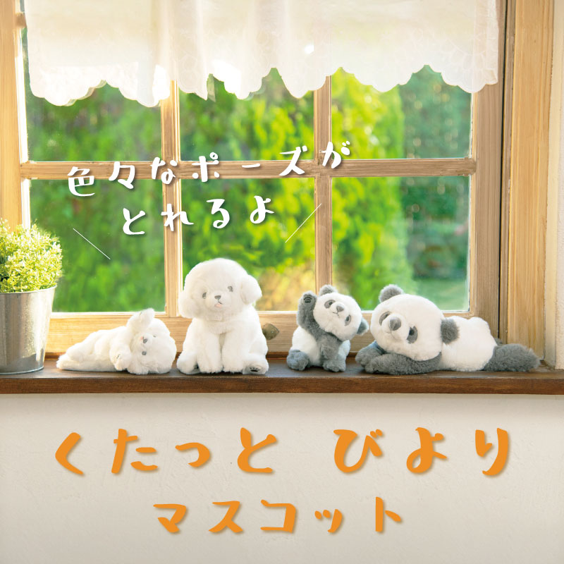 パンダ ぬいぐるみ ルーク　りぶはあと ◇りぶはあと パンダのルーク ぬいぐるみ◇LIV HEART リブハート