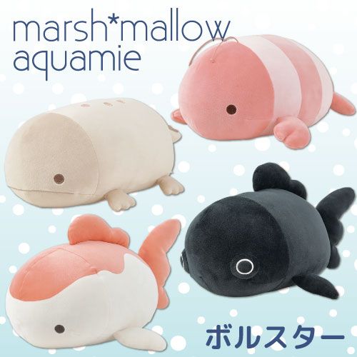 マシュマロアクアミエ｜ボルスタークッション