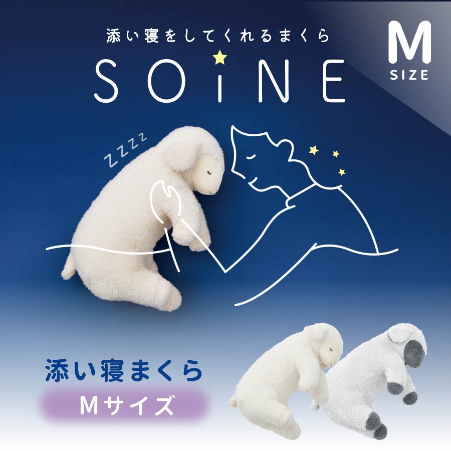 ソイネ｜まくら｜Mサイズ
