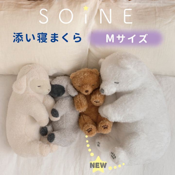 ☆新品未開封☆SOINE 添い寝ぱんだ ぬいぐるみ 【匿名配送】 000000001188_C1TRZnl.jpg