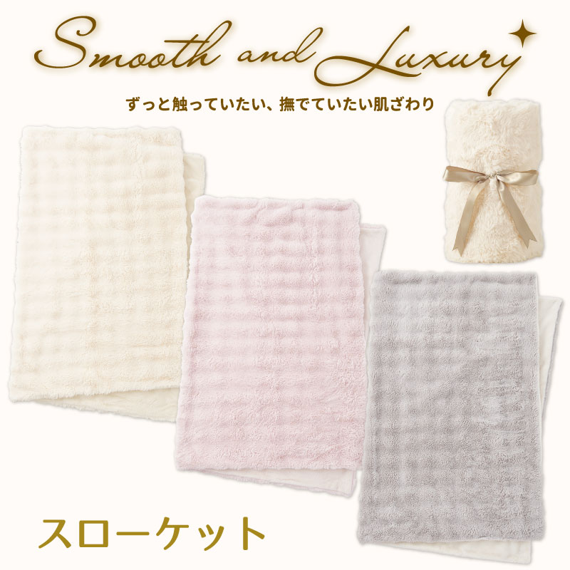 重 美品 ferm living ブランケット スローケット 売買された  