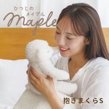 シリーズ別,ひつじのメイプル | LIVHEART