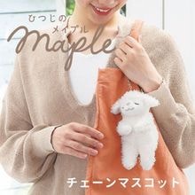 シリーズ別,ひつじのメイプル | LIVHEART