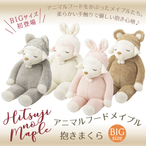 �ҤĤ��Υᥤ�ץ� ���˥ޥ�ա��ɥᥤ�ץ� �����ޤ��� BIG��������sale��