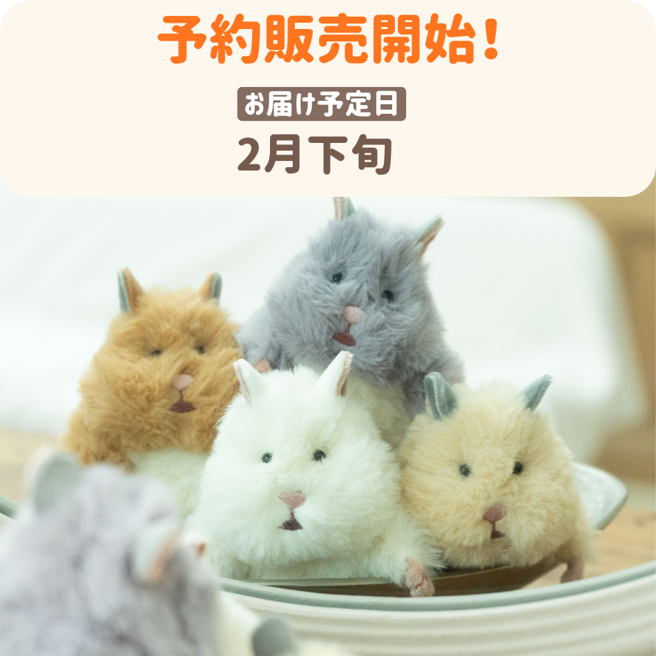 はむにぎり｜マスコット