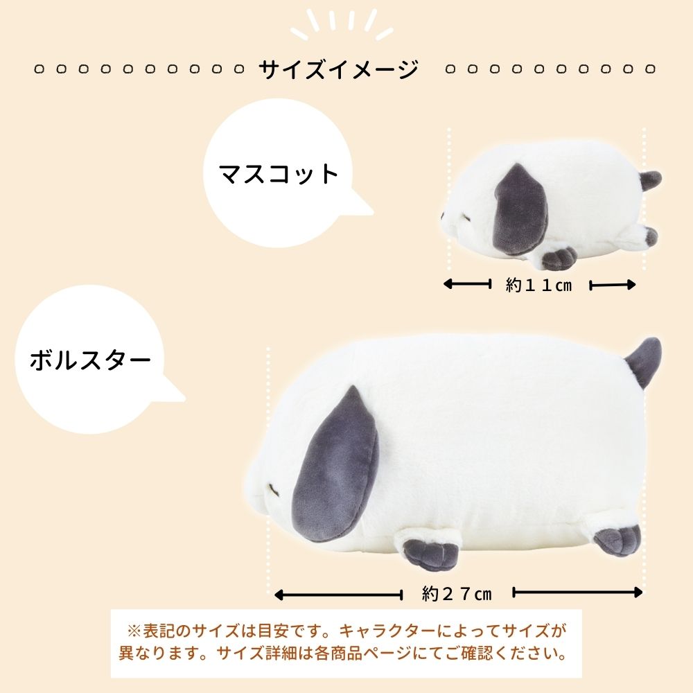 ポクシン｜ボルスタークッション