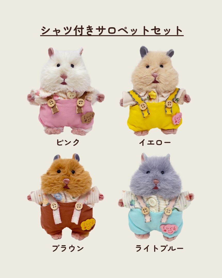 はむにぎり｜お着替えセット｜シャツ＆サロペット
