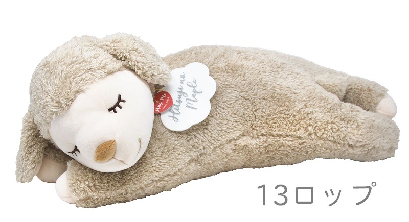 ひつじのメイプル 寝そべり抱きまくら シリーズ別 ひつじのメイプル Livheart