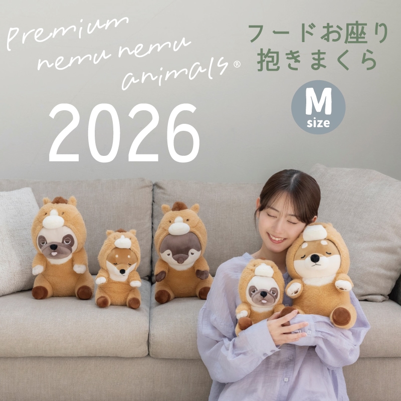 予約販売》プレミアムねむねむアニマルズフードお座り抱きまくら
