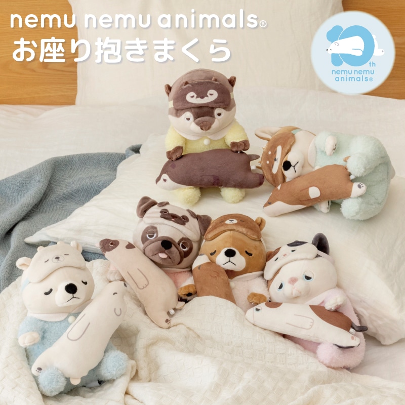 ねむねむ ねむねむ10th｜限定商品｜お座り抱きまくら