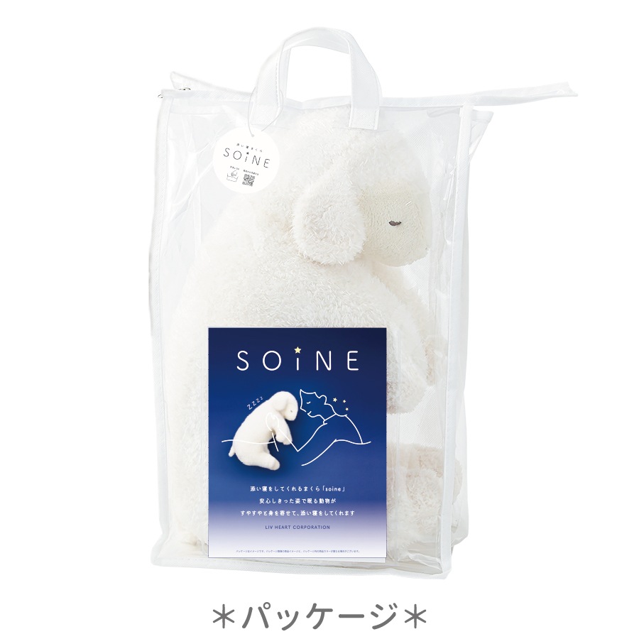 ☆新品未開封☆SOINE 添い寝ぱんだ ぬいぐるみ 【匿名配送】 抱き枕 ぬいぐるみ ソイネ soine 大きい くま かわいい 添い寝
