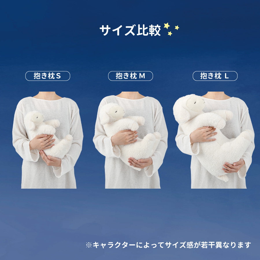 ☆新品未開封☆SOINE 添い寝ぱんだ ぬいぐるみ 【匿名配送】 LivHeart 抱き枕 ソイネ soine ぬいぐるみ 大きい くま 羊