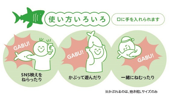 プレミアムねむねむアニマルズ かむかむズ 抱きまくらMサイズ