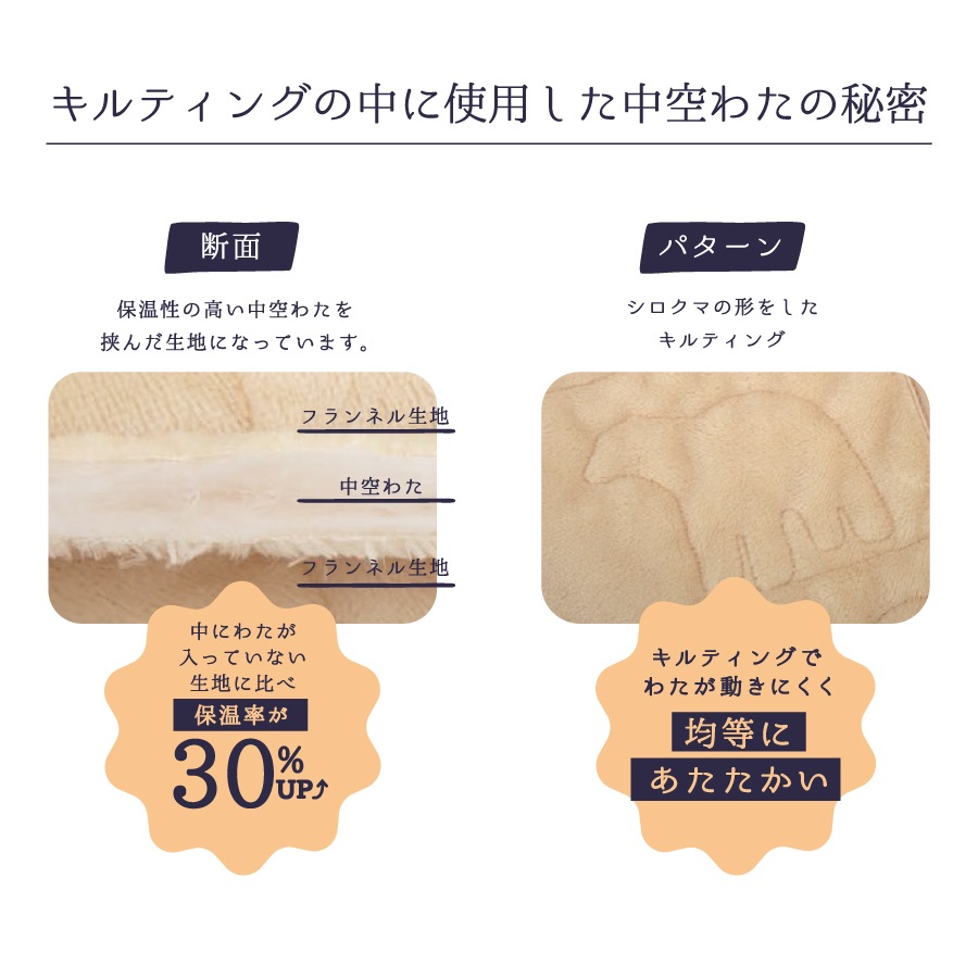 シロクマごこち ベスト《sale》