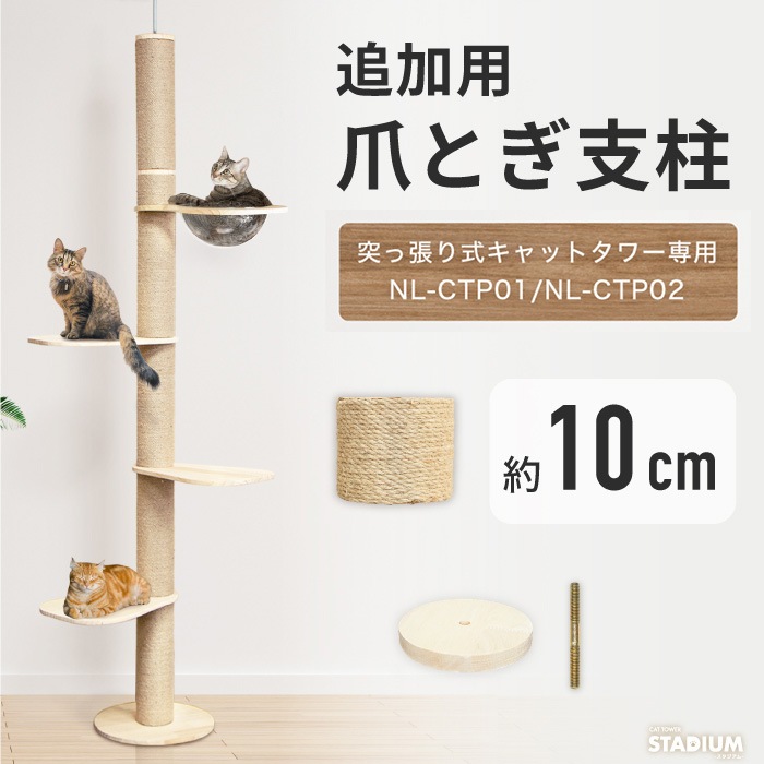 値下げしましたキャットタワーStadium　つっぱり式 キャットタワー 000000000066_2VG4A3T.jpg