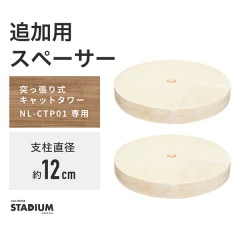 12cm���ڡ�����2�ĥ��å�