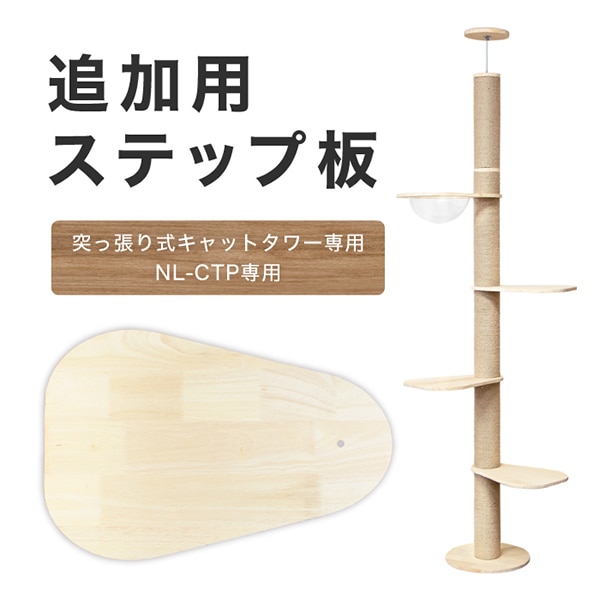 キャプテン21様 キャットステップ オーダー 小動物用品