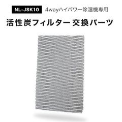 ���ѳ���ú�ե��륿����NL-JSK10���ѡ�