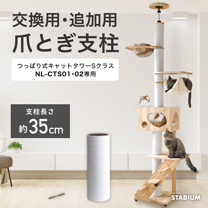 ペットプロ キャットタワー スイング 高さ38cm ねこがくれ 爪