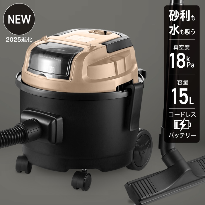 業務用掃除機［15L］コードレス | 家電 | 【公式】 Liv House （リヴ