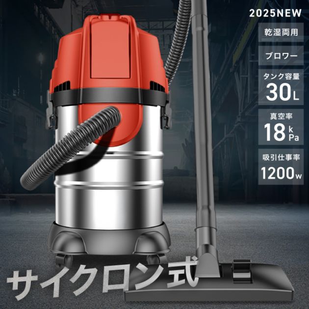 業務用掃除機［30L］サイクロン掃除機 | 家電 | 【公式】 Liv House