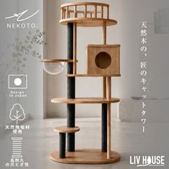 ペット用品 | 【公式】 Liv House （リヴ・ハウス）