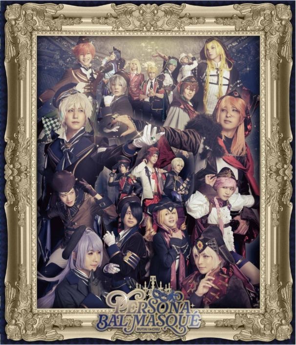 ���楢�������奦〜Persona/Bal masqu���〜�ʥ֥롼�쥤��