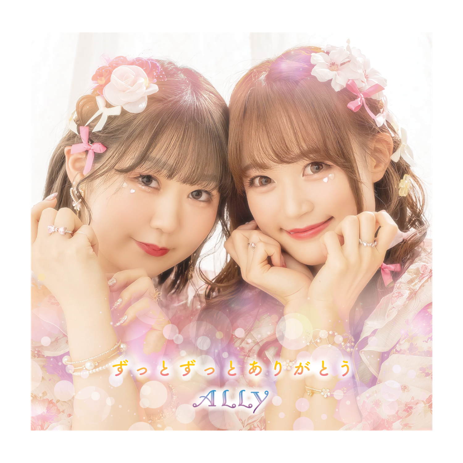 Happy Happy Days!��ALLY