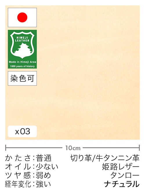 【切り革】牛タンニン革 / 姫路レザー / タンロー (ナチュラル)