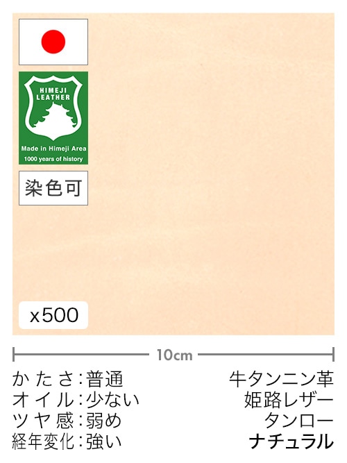 【切り革】牛タンニン革 / 姫路レザー / タンロー (ナチュラル)