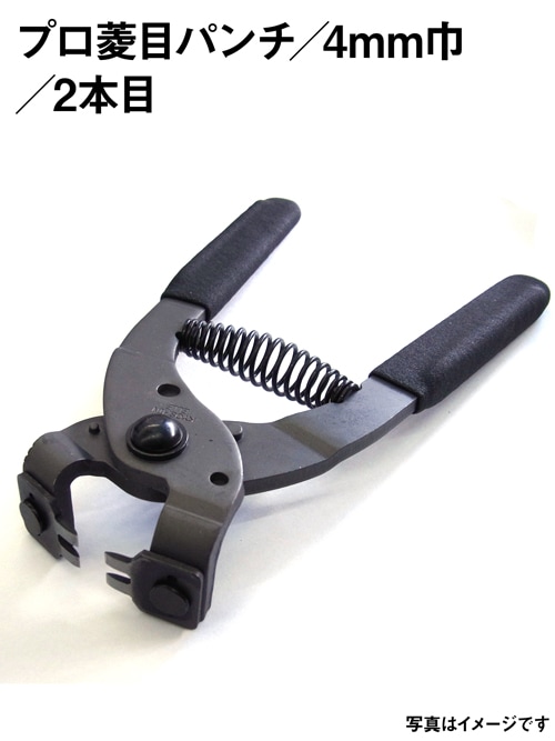プロ菱目パンチ / 4mm巾 (2本目) [協進エル]