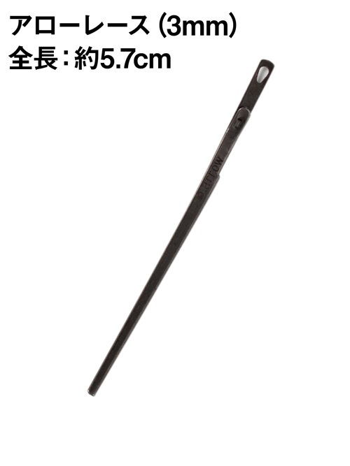 アローレース針 (全長約5.7cm) [協進エル]