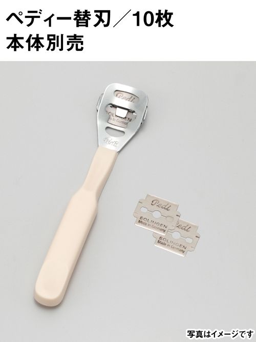 ペディー替刃 / 10枚 [協進エル] [10%OFF]