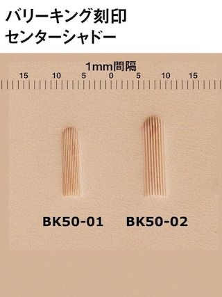 バリーキング刻印 / センターシャドー [協進エル] [30%OFF]