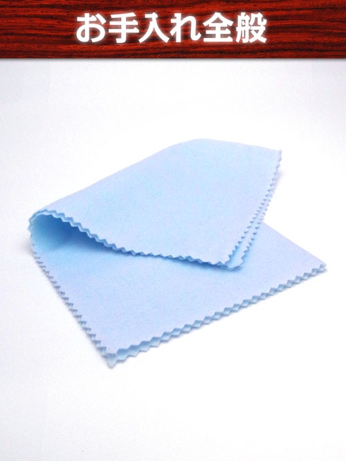 革のお手入れ専用クロス (水色)