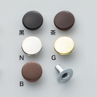 片面カシメ / 中 / 直径9mm / 20個入 (全5色) [協進エル] [10%OFF]
